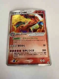 2004 リザードン ex ランダムスターター　psa7 2026年最新】ランダム構築スターター リザードンの人気アイテム - メルカリ