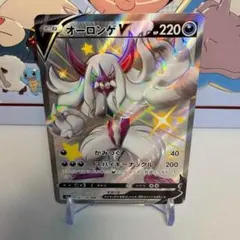 オーロンゲV SSR S4a シャイニースターV 321/190