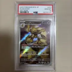 ス*認様 【美品】フーディン AR PSA10 ス*認様 【美品】フーディン AR PSA10 - メルカリ