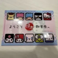 サンリオ　ミニクリアファイル