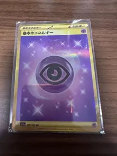 基本超エネルギー URのサムネイル