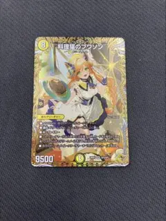 料理猫のプワソン　金トレジャー