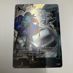 フュージョンワールド エナジーマーカー ボージャック パラレル プロモ