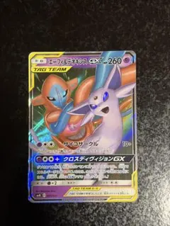 エーフィ＆デオキシスGX SMM スターターセットTAG TEAM GX④ - メルカリ