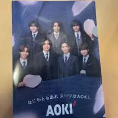 なにわ男子　クリアファイル　AOKI