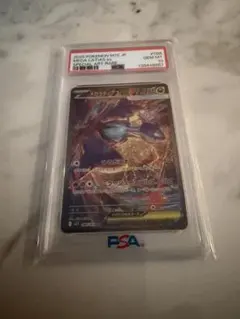 2026年最新】メガラティアスex SAR M1S 088/063 PSA10の人気アイテム
