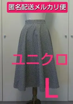 【メルカリ便】 ユニクロ サーキュラースカート (ギンガムチェック)
