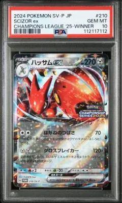 PSA10】 メガヤンマex SAR ポケモンカード - メルカリ