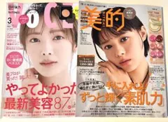 新品未読品！2026年 VOCE 3月号 田村保乃、美的 3月号 杉咲花