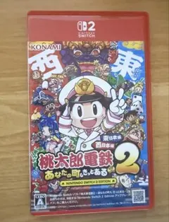 桃太郎電鉄 2 あなたの町もある Nintendo Switch2