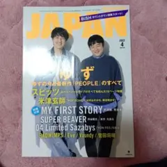 JAPAN 2022年4月号