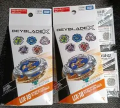 ベイブレードX ランダムブースターVol.8 マミーカース 2種セット