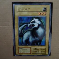 遊戯王初期ブースター　オオカミ
