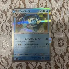 シャワーズ sv8a テラスタルフェスex 030/187