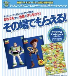 トイストーリー ポストカード 3枚