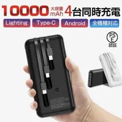 モバイルバッテリー 4台同時 充電 コンパクト ブラック 10000mAh