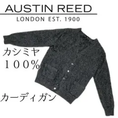 【AUSTIN REED】カシミヤ100% グレー ボタン付きカーディガンのサムネイル
