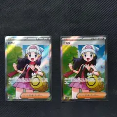 ⭐︎ヒカリSR & メイのはげまし SR 2枚セット⭐︎ - メルカリ