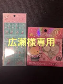 タイルシール　日焼けキティ　マーメイド クリスタルシール