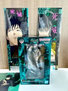 呪術廻戦 一番くじ 死滅回游 伏黒恵 G賞 L賞 セット+おまけ