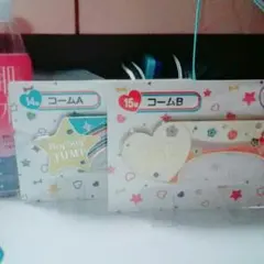 Hey! Say! JUMP コームA コームB