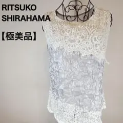 RITSUKO SHIRAHAMAレース装飾ブラウス 新品未使用‼️ CATEGORY シャツ・ブラウス | RITSUKO SHIRAHAMA