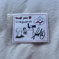 M!LK 曽野 舜太 メセカ