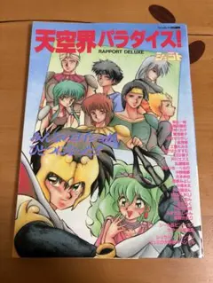 Item thumbnail for item 0912538e-aa2b-45b9-ba01-31d8f1f367d1