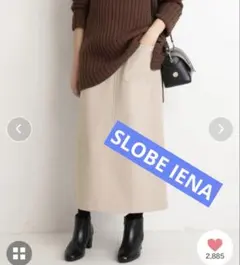 スローブイエナ　ウールサイドポケット　ベージュ ロングスカート サイズ38