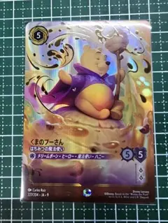 くまのプーさん　エンチャンテッド 2026年最新】くまのプーさん エンチャンテッドの人気アイテム - メルカリ