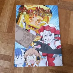 今石洋之原画集第十五号 - メルカリ