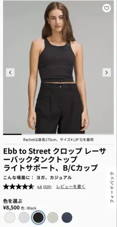 lululemon Ebb to Streetクロップレーサーバックタンクトップのサムネイル