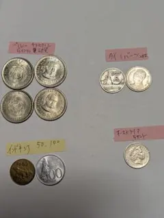 旧ユーゴスラビア 硬貨 4枚セット 【260744】 - メルカリ