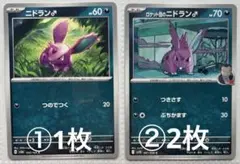 ⭐️バラ売り　ポケカ【0032ニドラン】あくタイプ　まとめ売り可