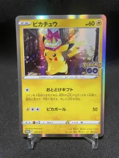 ピカチュウ おとどけギフト ポケモンGO 272/S-P プロモ