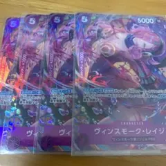 ワンピースカード ヴィンスモーク・レイジュ SRパラレル eb03-031 4枚