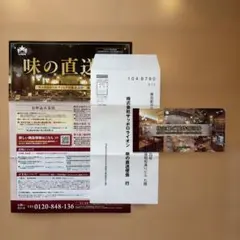 サッポロホールディングス株主優待割引券　1冊(5枚綴り)のサムネイル