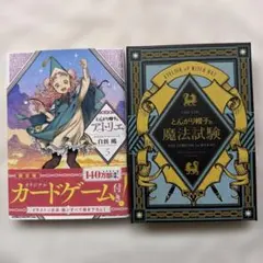 とんがり帽子のアトリエ 限定版 8巻 カレンダー付き 白浜鴎 - メルカリ