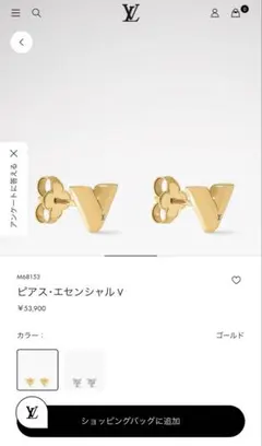 LOUIS VUITTON ピアスのサムネイル