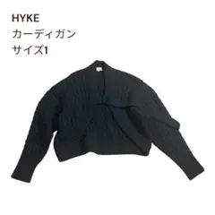 HYKE ハイク フィッシャーマンボレロカーディガン ブラック ケーブル編みのサムネイル