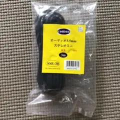 3m オーディオケーブル SSE-30 3.5mm