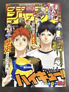 2026年最新】週刊少年ジャンプ 2020の人気アイテム - メルカリ
