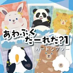 あきな様 リクエスト 3点 まとめ商品