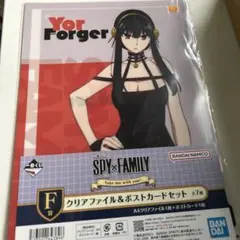 SPY✖️FAMILY ヨルフォージャー