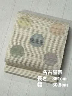 名古屋帯 夏用 生成色 銀糸 横ライン 幾何学カラフル 美品 - メルカリ