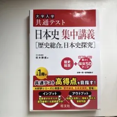 2026年最新】河合塾 日本史 坂本の人気アイテム - メルカリ