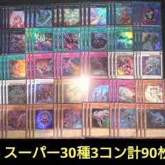 ユーティリティセレクション スーパー 3コン 遊戯王 - メルカリ