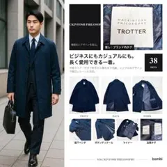 マッキントッシュ トロッター ステンカラーコート 中綿ライナー付