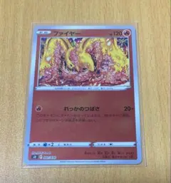 ファイヤー 007/030 れっかのつばさ カンダシンジ