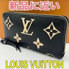 2026年最新】louis vuitton アンプラント バイカラーの人気アイテム